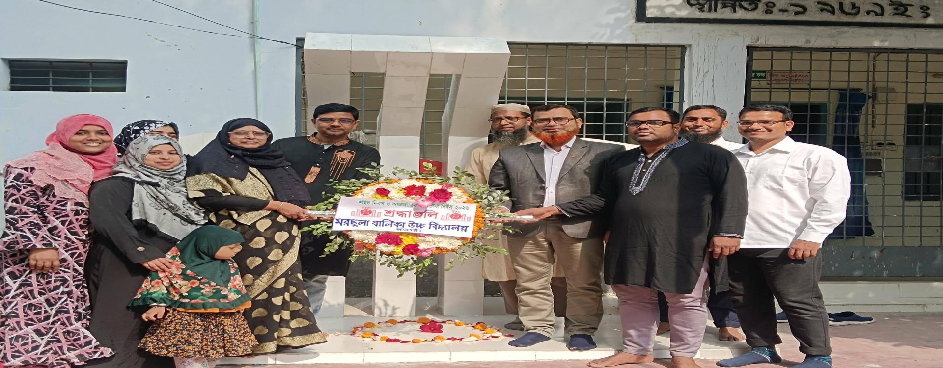 শহীদ দিবস ও আন্তর্জাতিক মাতৃভাষা দিবস উদযাপন
